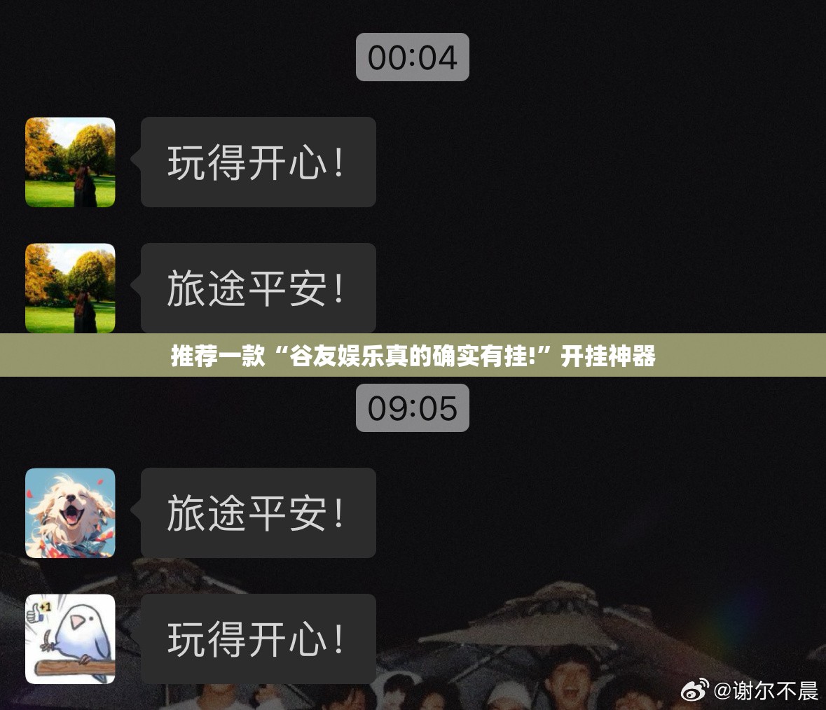 分享实测全民雀神有挂吗√确实真的有挂 分享实测全民雀神有挂吗√确实真的有挂