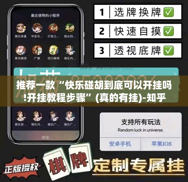 重大通报欢乐龙城棋牌开挂神器有没有挂(确实有挂)