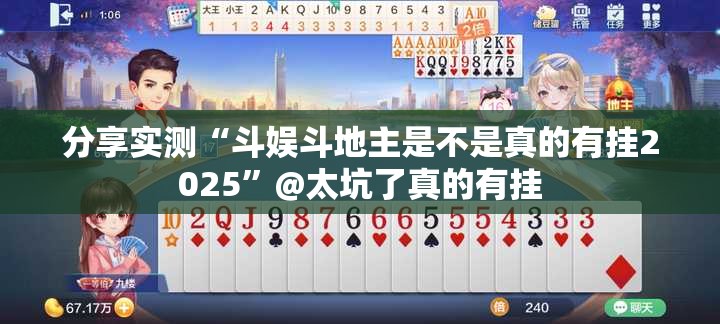 今日重大通报东阳四副牌开挂软件方法(确实有挂)
