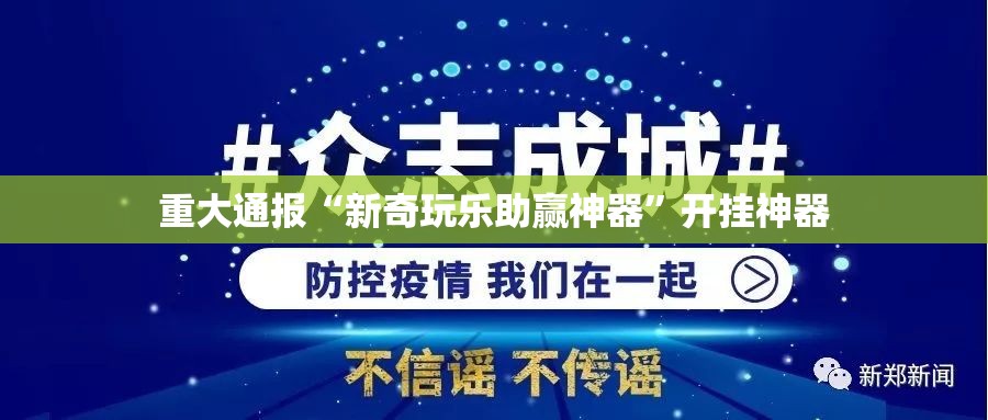推荐一款腾达填大坑有开挂辅助软件吗其实确实有挂