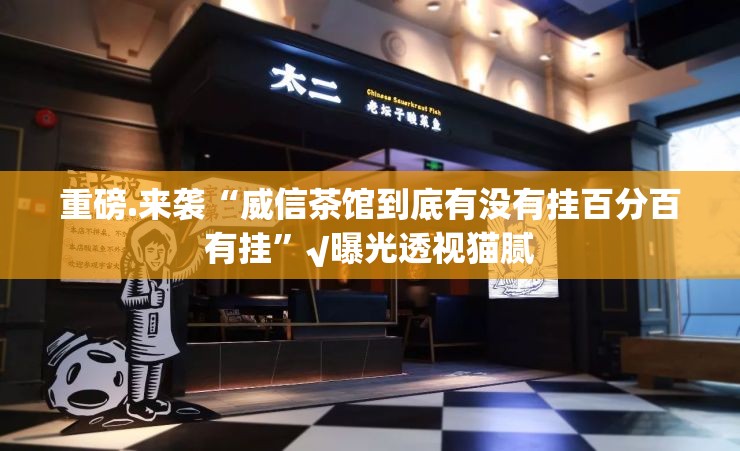 重磅.来袭新奇玩乐到底真的有挂吗其实真的确实有挂 重磅.来袭新奇玩乐到底真的有挂吗其实真的确实有挂