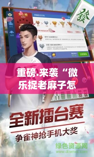 重磅.来袭九九联盟开挂神器下载!2025（果然有挂）