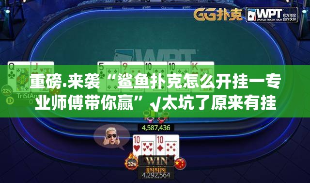 分享实测“扎西茶楼怎么开挂开挂技巧”√太坑了原来有挂