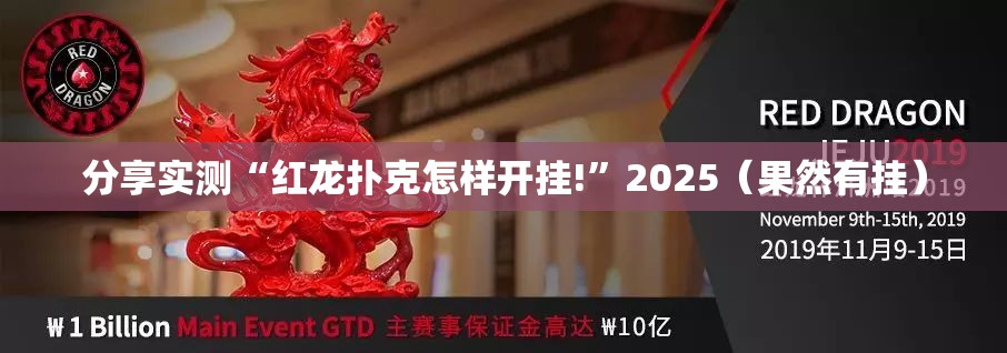 重磅.来袭竹间茶馆透视辅助挂√必胜开挂神器