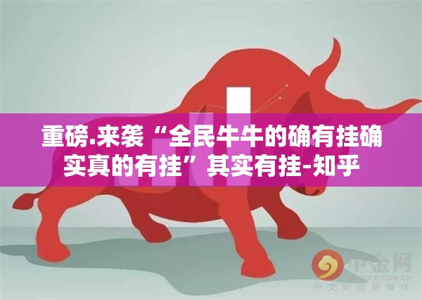 今日重大通报心悦填大坑究竟有没有透视挂√曝光透视猫腻