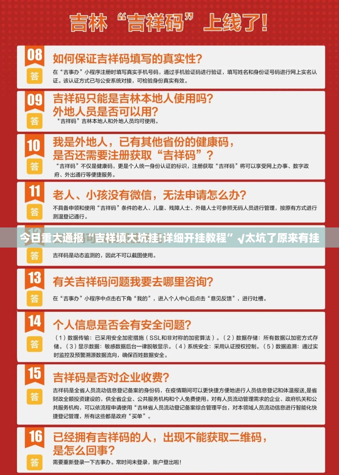 今日重大通报小牛快跑辅助软件@太坑了真的有挂