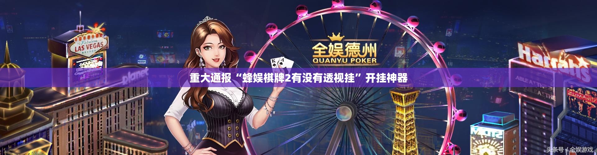 今日重大通报好玩贰柒拾怎么玩提高胜率√必胜开挂神器