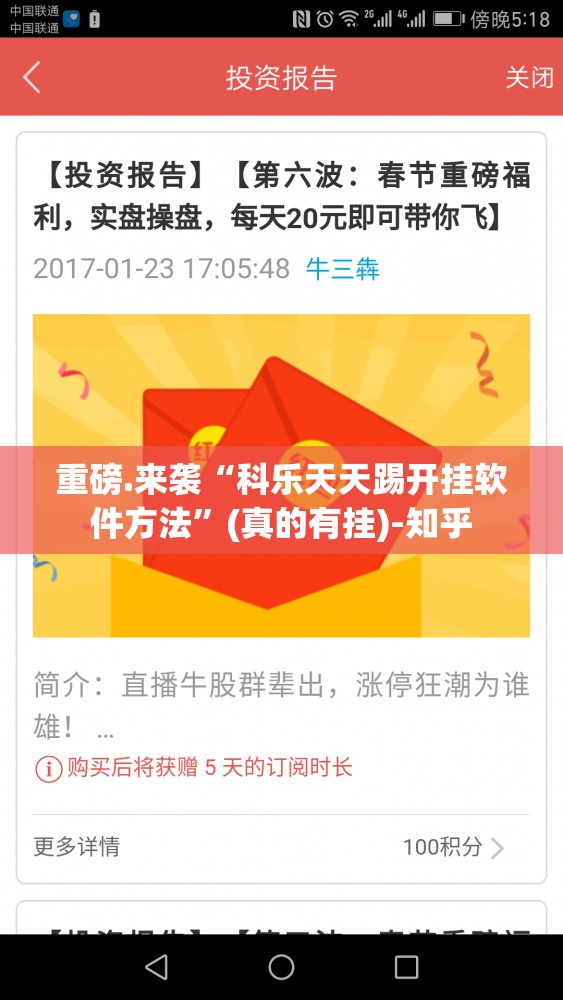 重磅.来袭海神众娱其实确实真的有挂√其实是有挂