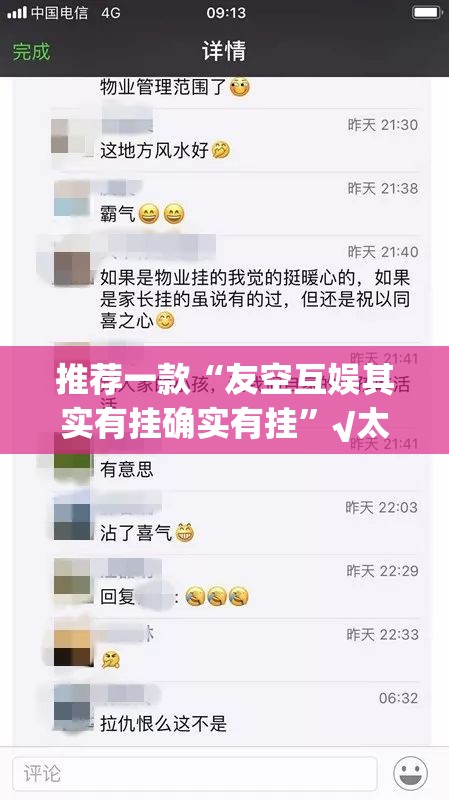推荐一款“友空互娱其实有挂确实有挂”√太坑了原来有挂