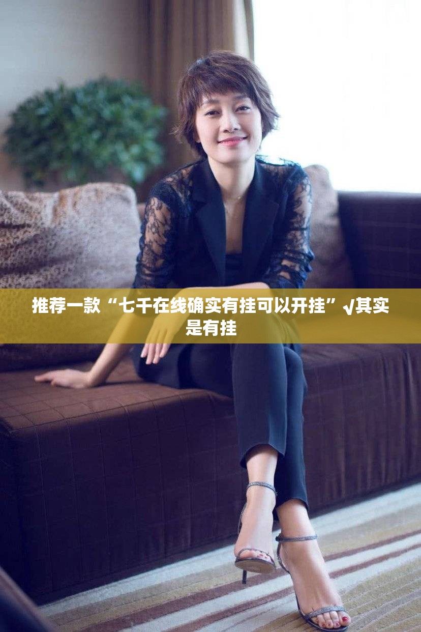 重大通报“微乐安微麻将怎么开挂！详细开挂教程”√曝光透视猫腻