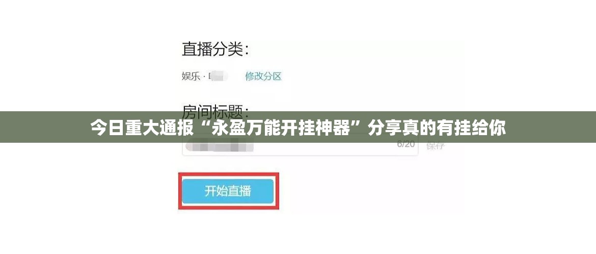 今日重大通报榆林打锅子其实有挂确实真的有挂(确实有挂)