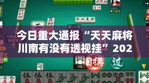 重大通报酷玩部落其实是可以开挂!确实能开挂其实真的确实有挂 重大通报酷玩部落其实是可以开挂!确实能开挂其实真的确实有挂