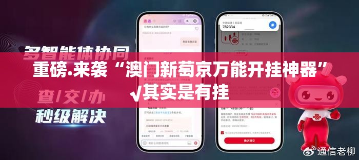 推荐一款朋友圈外卦神器是真的吗”(原来确实是有挂)