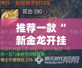 重磅.来袭江淮竞技怎么开挂√太坑了原来有挂 重磅.来袭江淮竞技怎么开挂√太坑了原来有挂