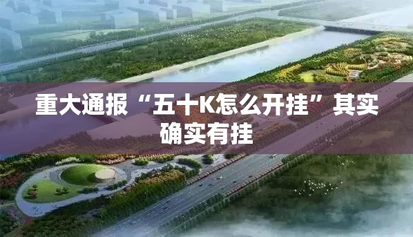 推荐一款乐享牛牛有挂吗√曝光透视猫腻