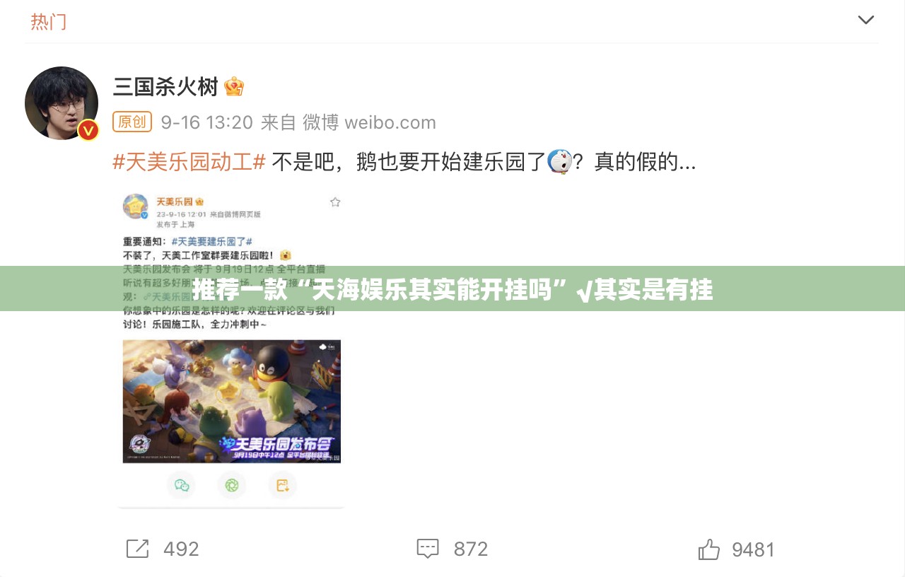 推荐一款粤友圈软件开挂果然有挂