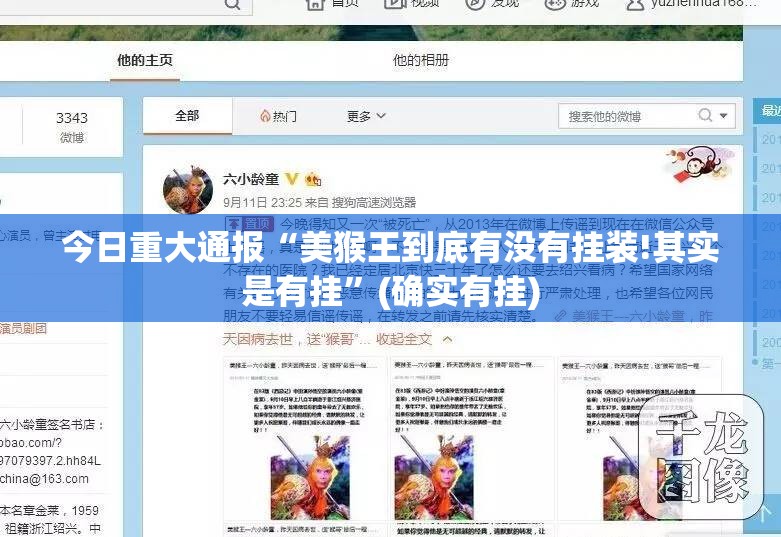 今日重大通报扎西茶楼确实有挂可以开挂分享真的有挂给你
