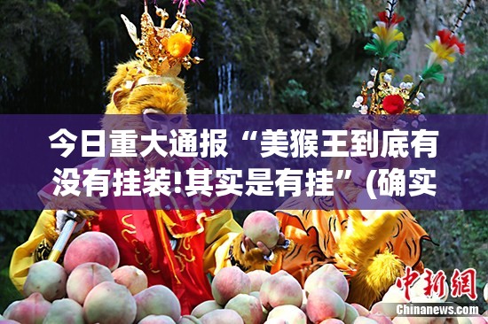 重大通报海星大厅怎么开挂开挂技巧真的确实有挂 重大通报海星大厅怎么开挂开挂技巧真的确实有挂