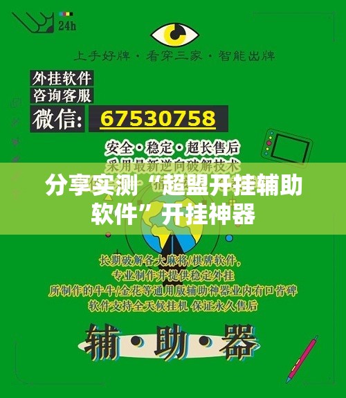 推荐一款悟空竞技麻将可以开挂吗!(原来确实是有挂)