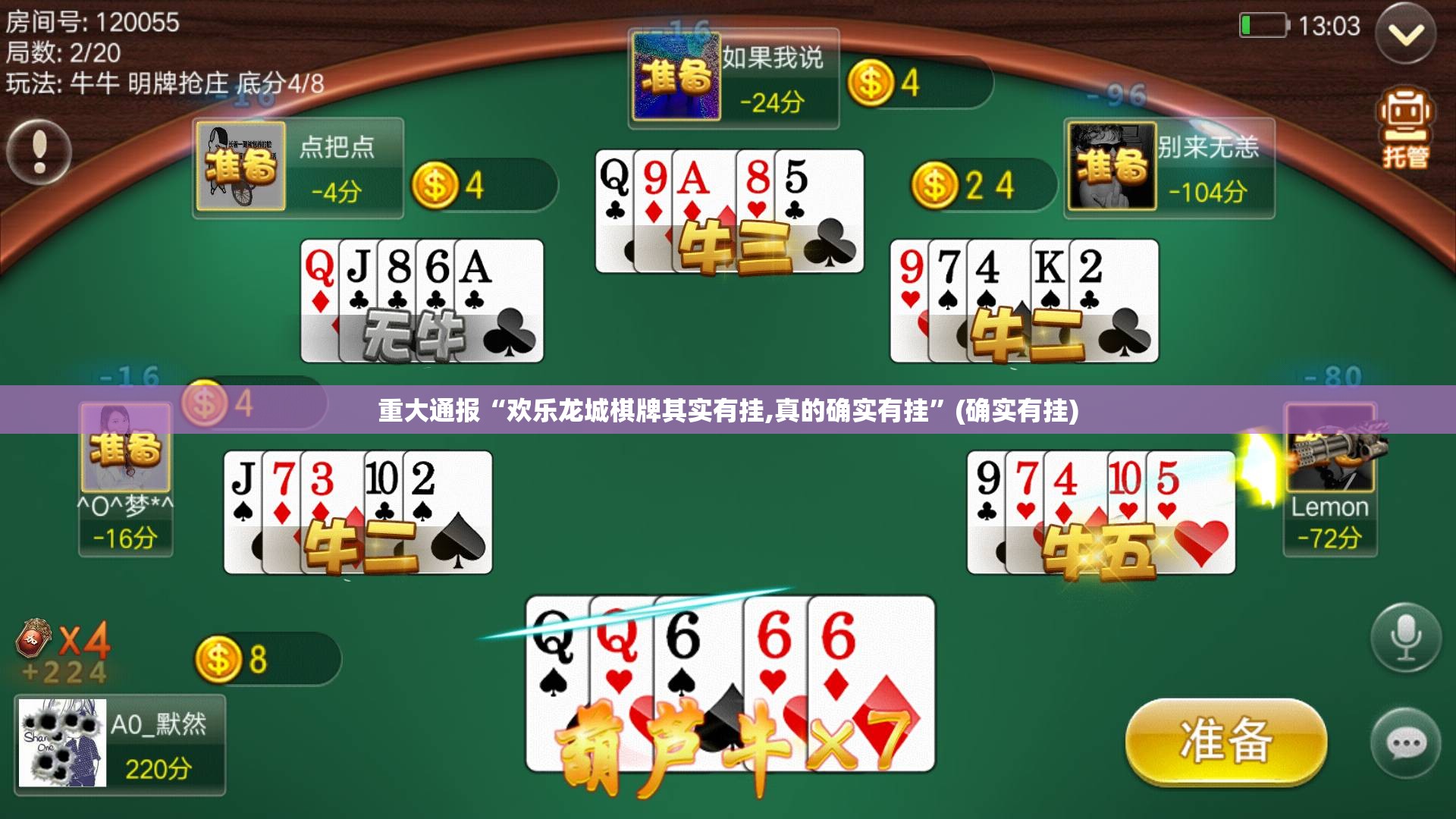 重大通报“哈局十三张到底怎么开挂”(真的有挂)-知乎 重大通报“哈局十三张到底怎么开挂”(真的有挂)-知乎