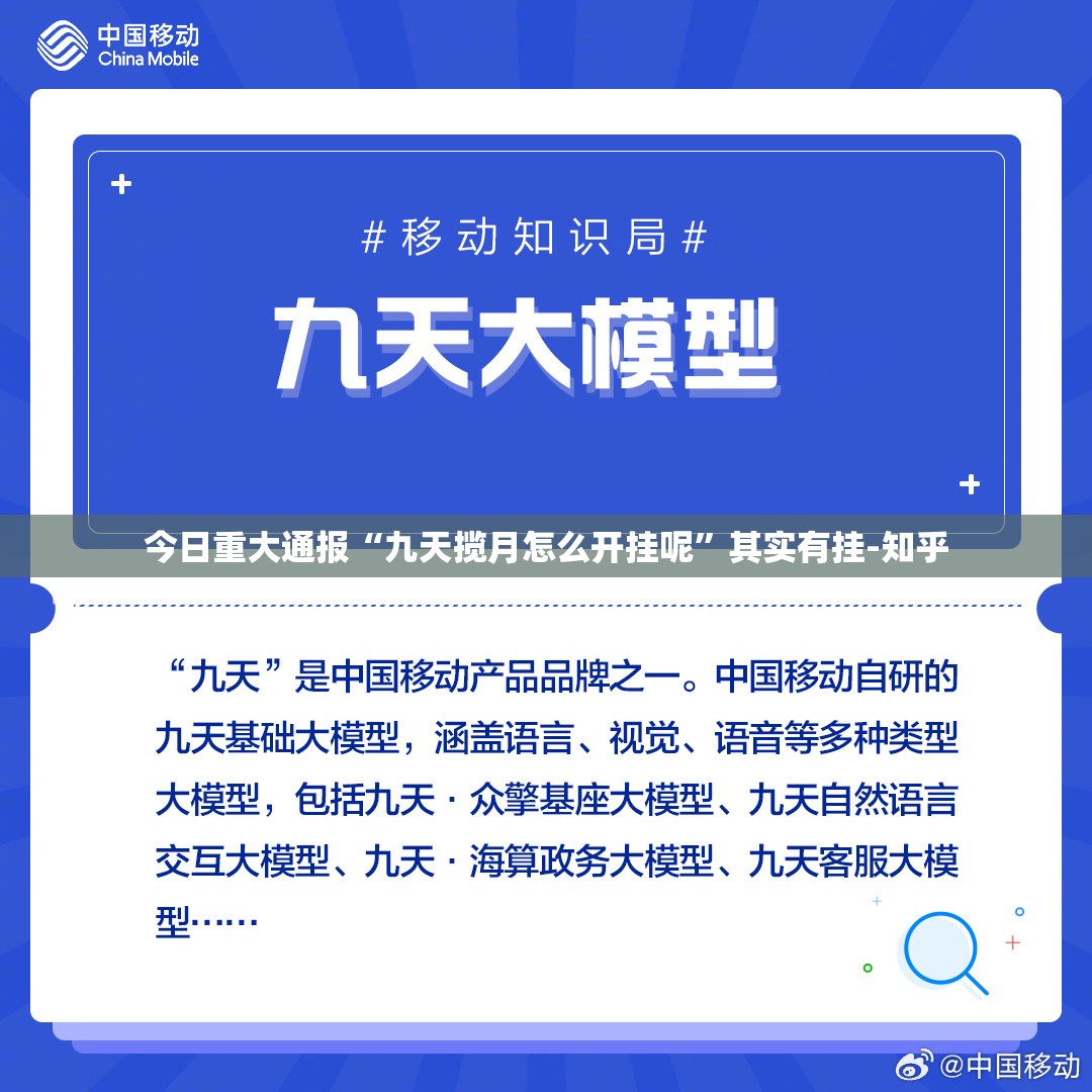 重大通报微乐二七王的确有挂确实真的有挂其实确实有挂