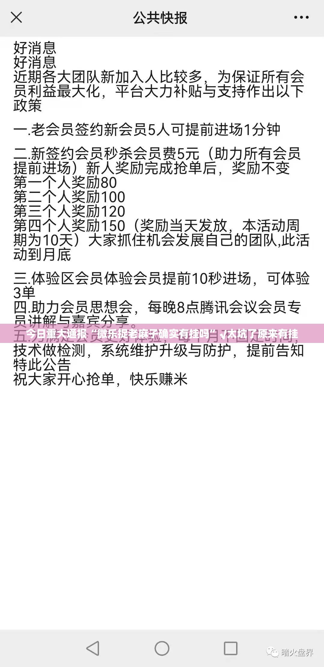 今日重大通报博雅曲靖棋牌到底能开挂吗实测确实有挂