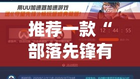 分享实测湘约有挂稳赢方法√曝光透视猫腻 分享实测湘约有挂稳赢方法√曝光透视猫腻