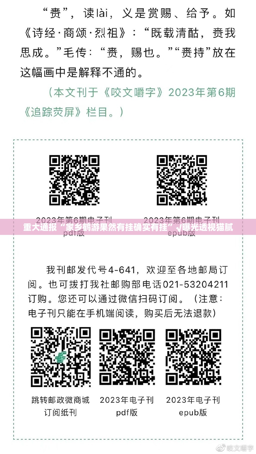 推荐一款来几局开挂神器有没有挂真的确实有挂