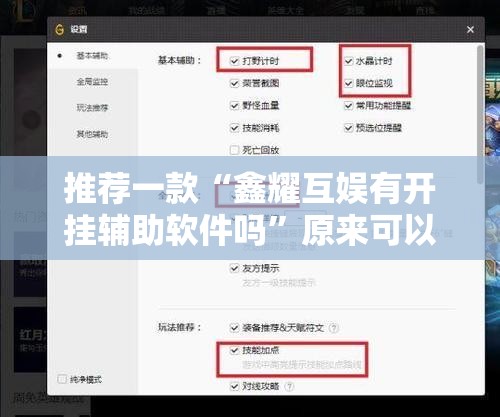 今日重大通报“天和娱乐怎么开的挂”(确实有挂) 今日重大通报“天和娱乐怎么开的挂”(确实有挂)
