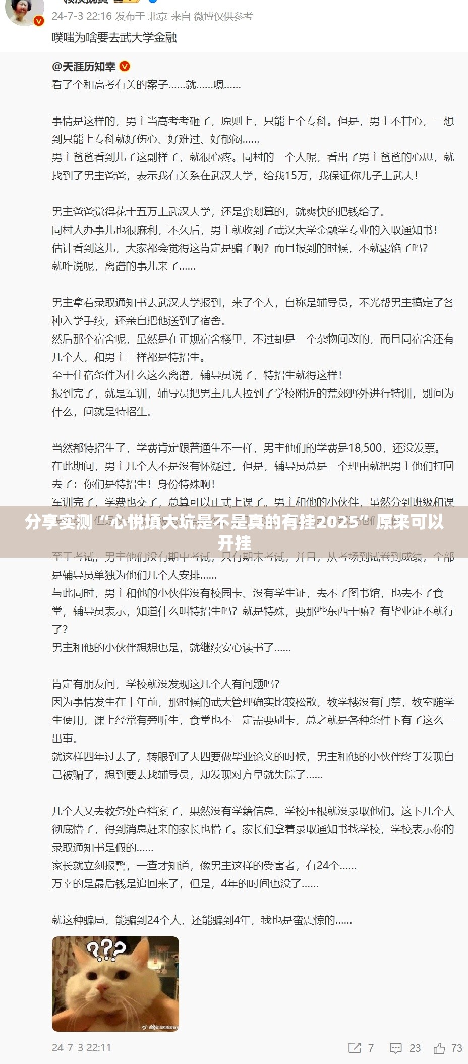 重大通报中至窝龙其实有挂,真的确实有挂原来真可以开挂