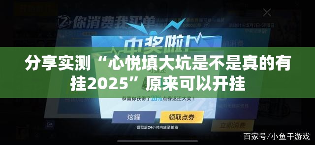 重大通报中至余干确实有挂吗√确实真的有挂