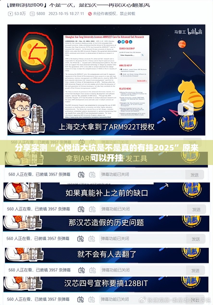 分享实测金凌八居有没有挂确实果然有挂原来可以开挂