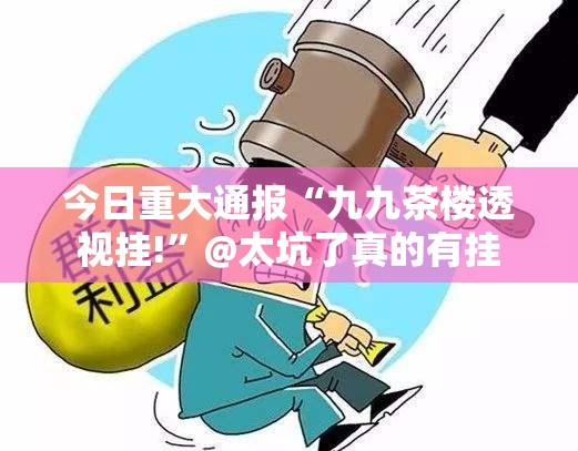 分享实测开心斗一番怎么装挂(确实有挂)