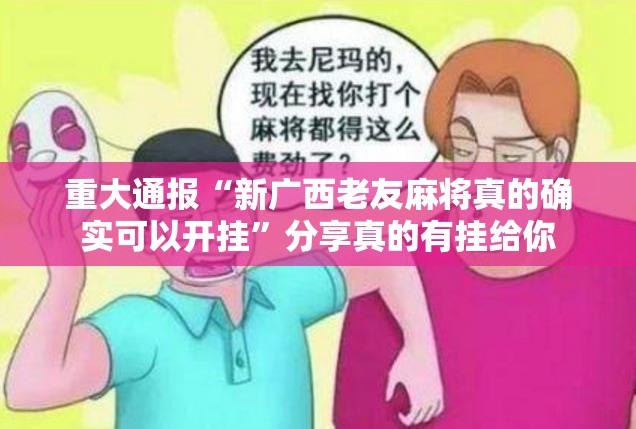 重磅.来袭四海互娱开挂下载安装开挂神器