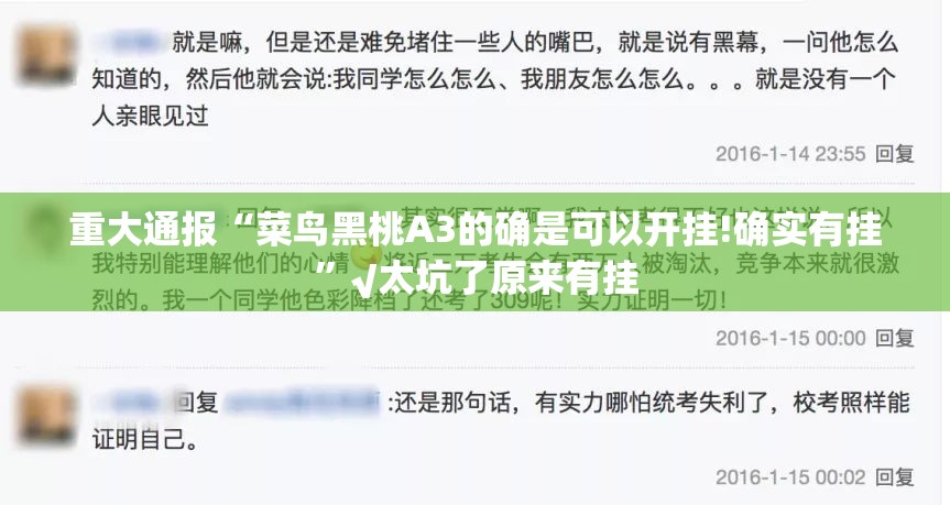 分享实测朋友圈的确真的有挂@太坑了真的有挂