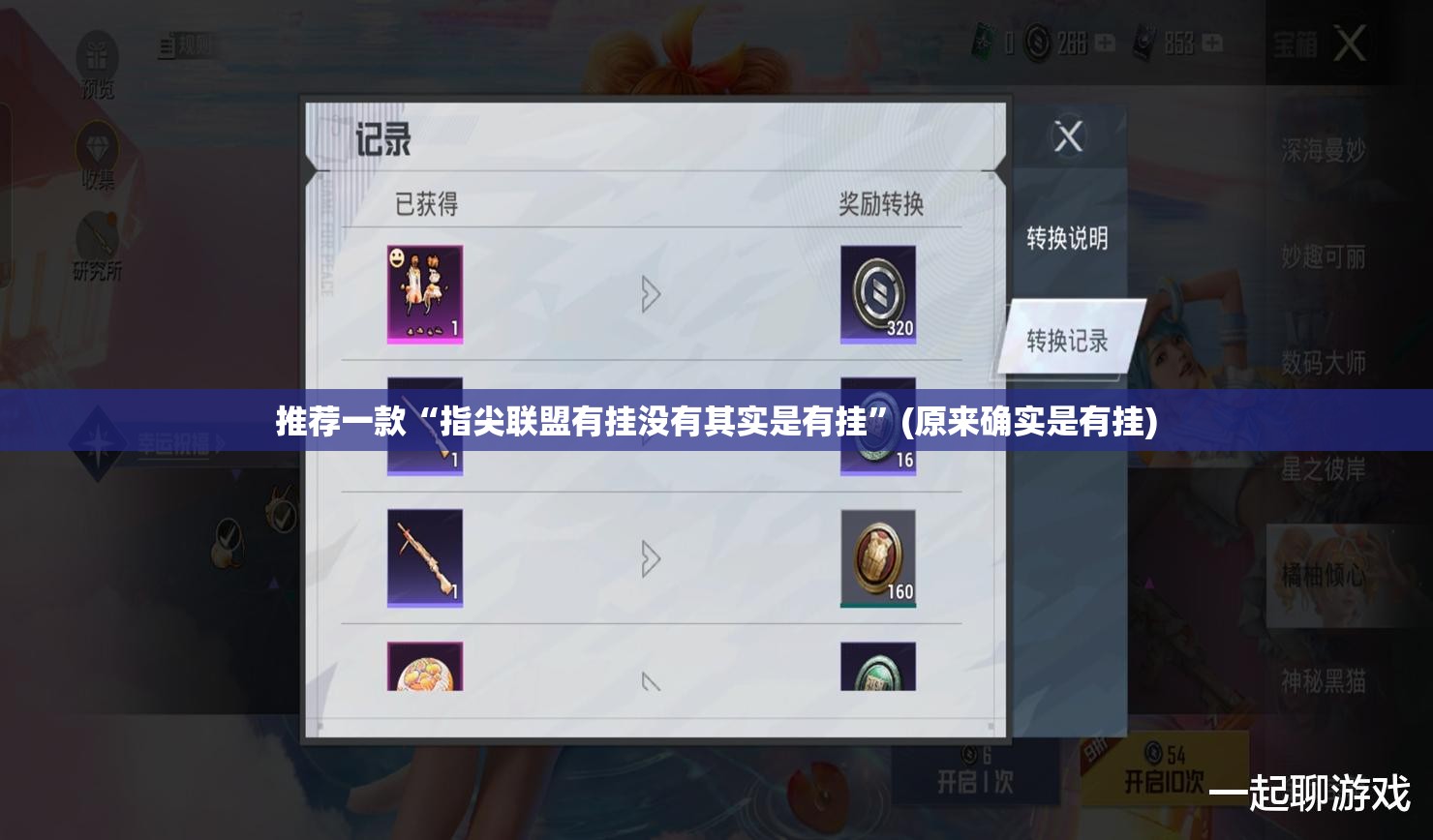 重大通报众悦棋牌的确是可以开挂!确实有挂(其实真的能开挂) 重大通报众悦棋牌的确是可以开挂!确实有挂(其实真的能开挂)