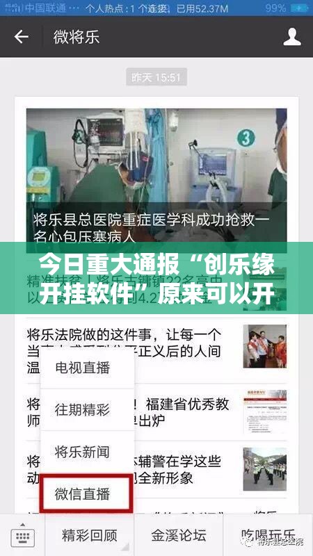 今日重大通报丫丫衡阳字牌开挂方法详细开挂教程实测确实有挂