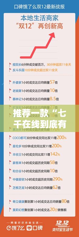 推荐一款“七千在线到底有没有挂吗”2025（果然有挂）