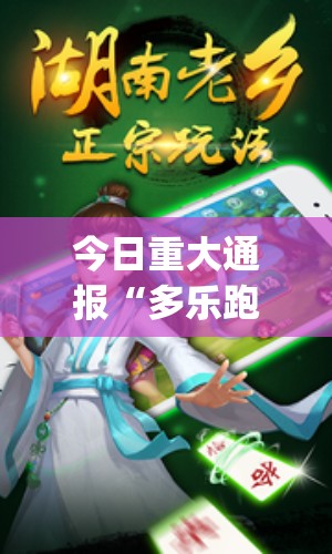 重磅.来袭众悦棋牌开挂神器下载其实真的确实有挂 重磅.来袭众悦棋牌开挂神器下载其实真的确实有挂