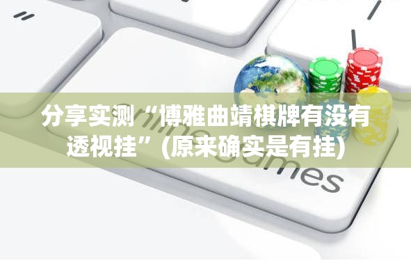 重磅.来袭四海互娱开挂下载安装开挂神器