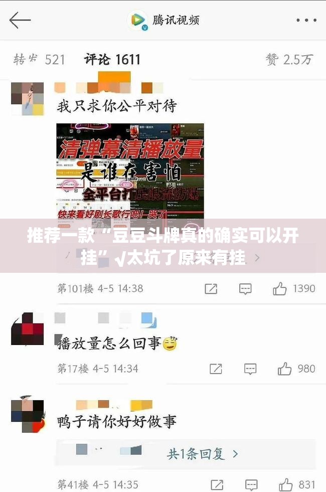 推荐一款“豆豆斗牌真的确实可以开挂”√太坑了原来有挂