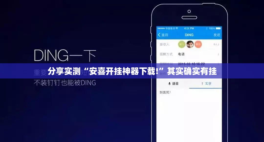 重大通报中至赣牌圈包王怎么装挂(其实真的能开挂)