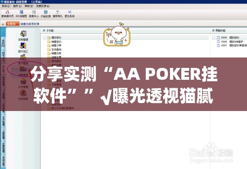 推荐一款“忆游八张清有没有挂,确实有挂”分享真的有挂给你