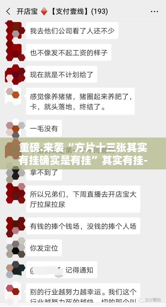 重磅.来袭镇雄关春天确实可以开挂吗开挂神器