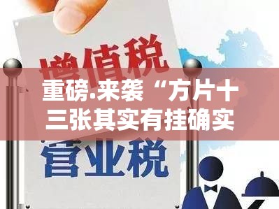 重大通报丫丫麻将开挂下载安装√曝光透视猫腻 重大通报丫丫麻将开挂下载安装√曝光透视猫腻