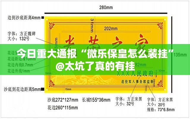 重磅.来袭汕尾联友其实确实真的有挂(原来确实是有挂)