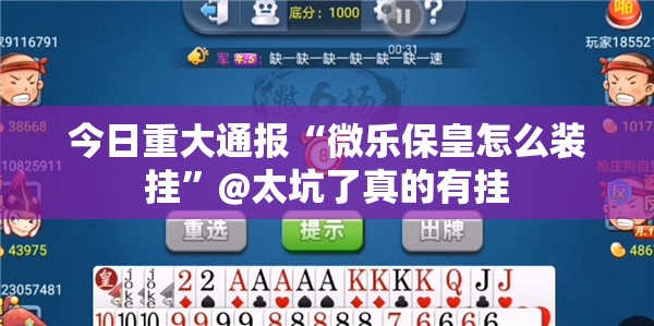 重大通报汕尾联友真的确实是有挂(真的有挂)-知乎 重大通报汕尾联友真的确实是有挂(真的有挂)-知乎