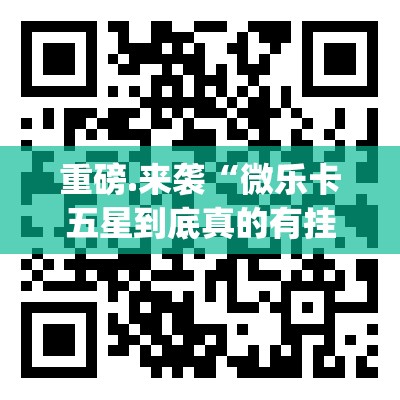 今日重大通报传送屋其实是有挂的@太坑了真的有挂