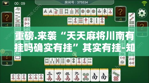 重磅.来袭新西游开挂教程步骤√其实是有挂 重磅.来袭新西游开挂教程步骤√其实是有挂