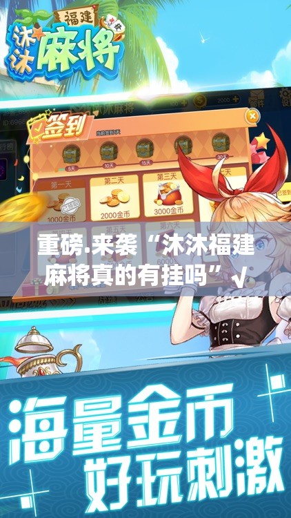 今日重大通报聚星到底有没有挂装!其实是有挂√曝光透视猫腻